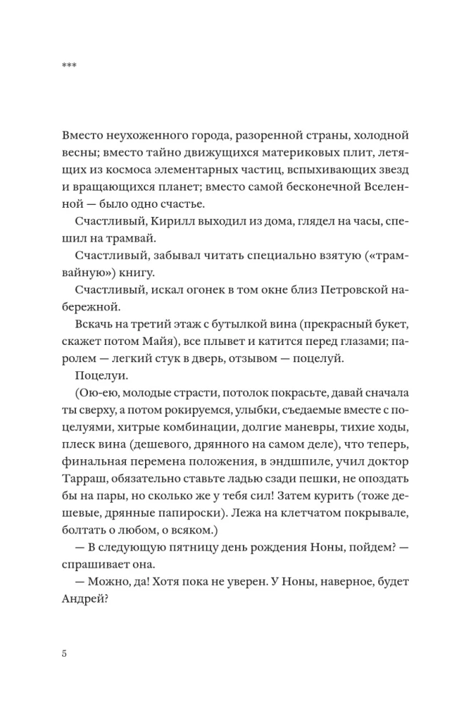 Tabija trzydzieści dwa