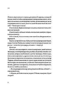 Tabija trzydzieści dwa