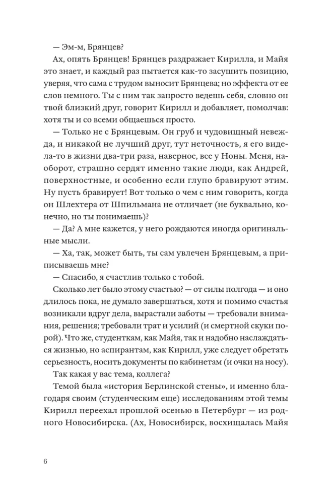 Tabija trzydzieści dwa