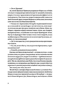Tabija trzydzieści dwa