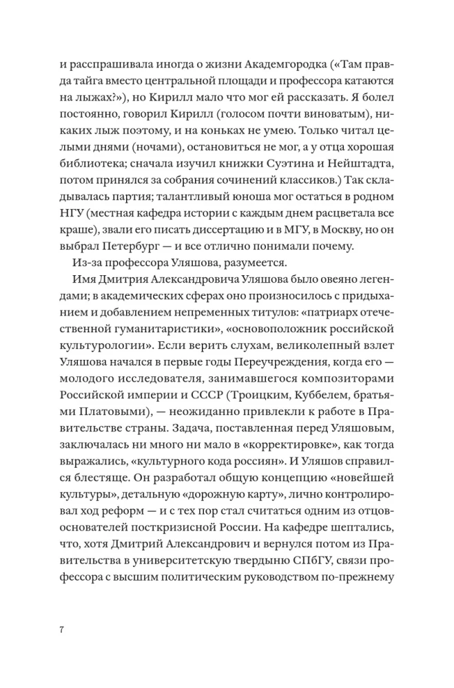 Tabija trzydzieści dwa