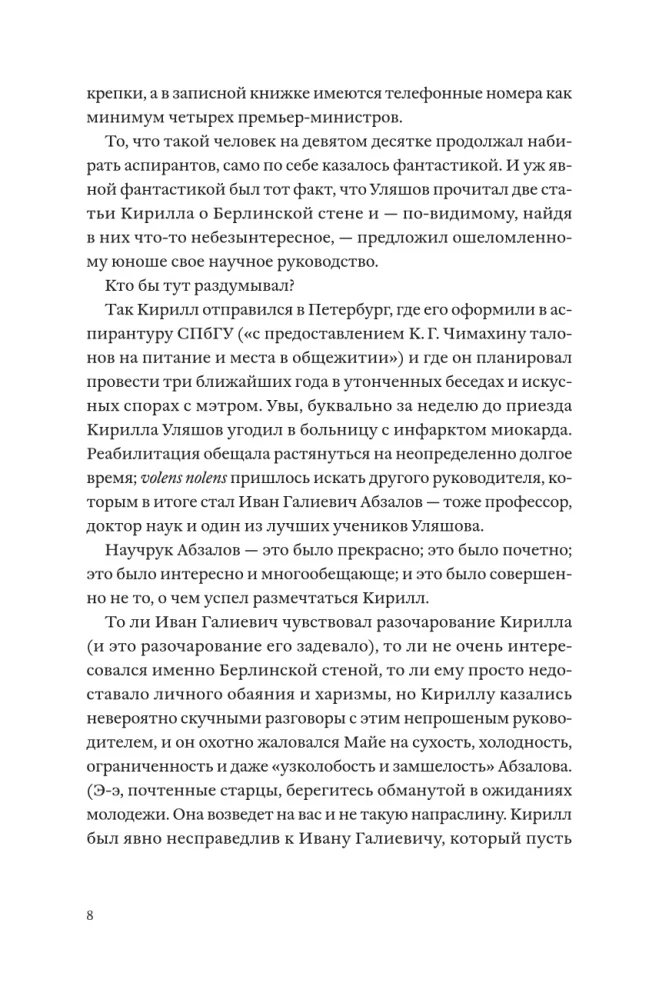 Tabija trzydzieści dwa