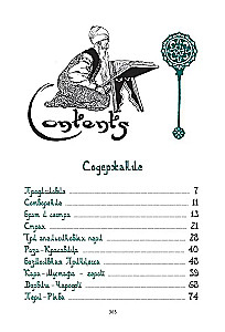 Turkish Fairy Tales