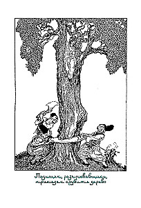 Turkish Fairy Tales
