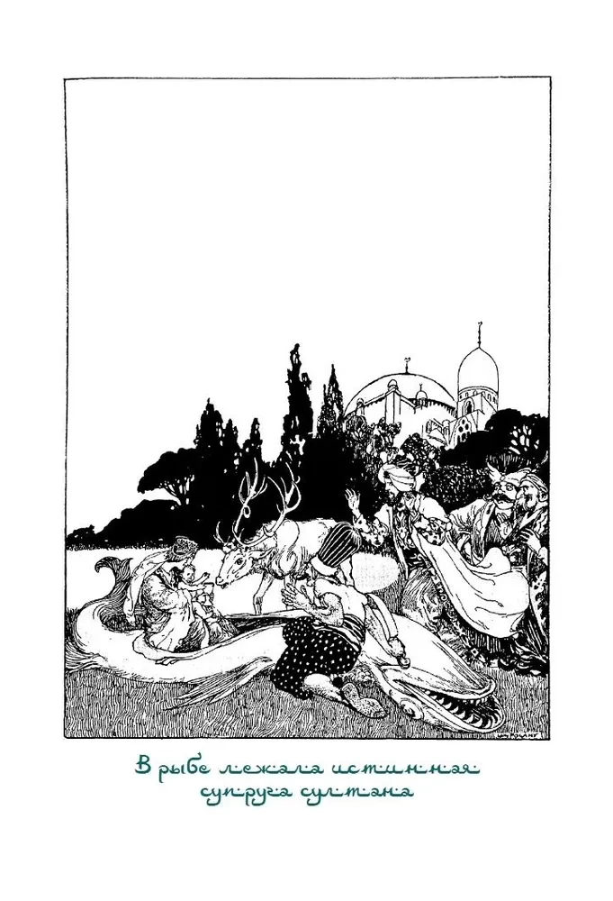 Turkish Fairy Tales