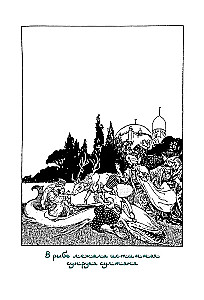 Turkish Fairy Tales