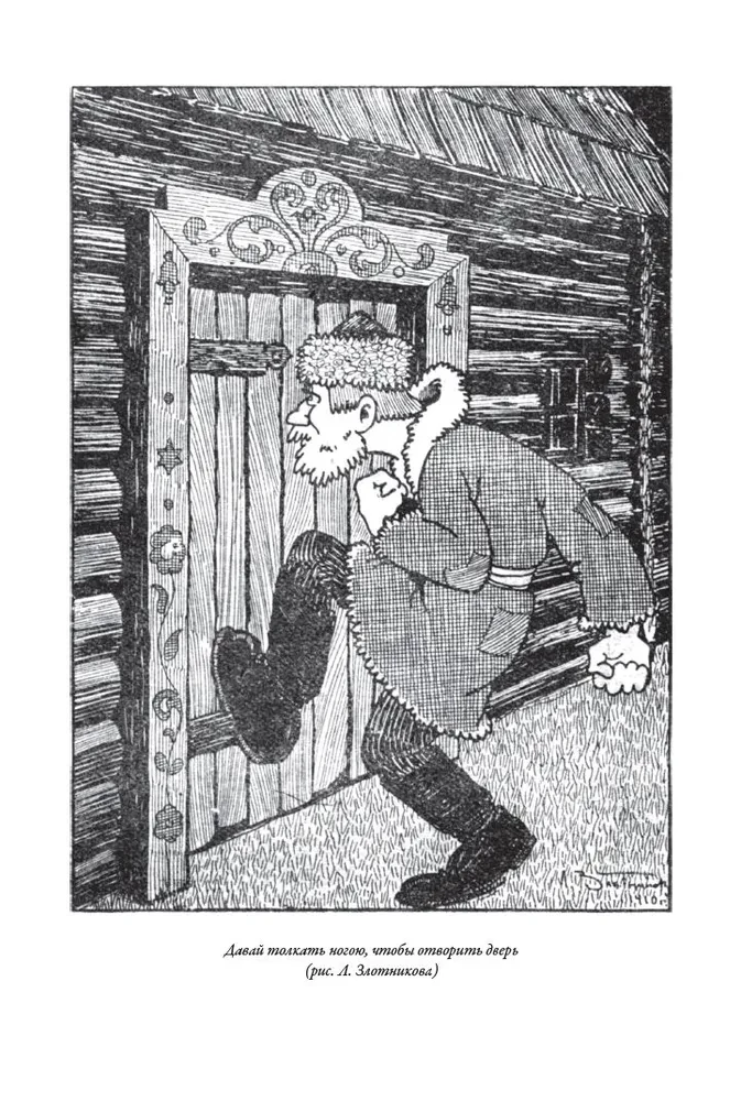 Russian Folk Tales and Superstitious Stories about Evil Spirits