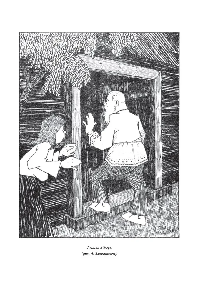 Russian Folk Tales and Superstitious Stories about Evil Spirits