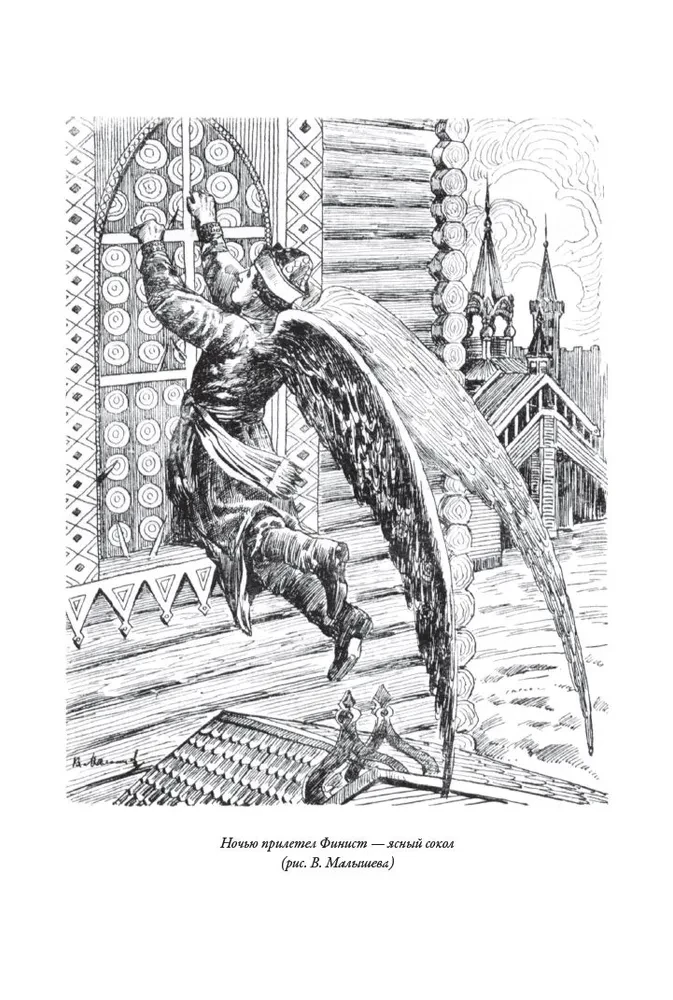 Russian Folk Tales and Superstitious Stories about Evil Spirits