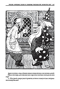 Russian Folk Tales and Superstitious Stories about Evil Spirits