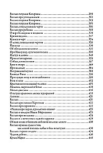 Russian Folk Tales and Superstitious Stories about Evil Spirits