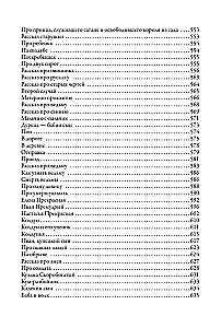 Russian Folk Tales and Superstitious Stories about Evil Spirits