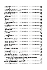 Russian Folk Tales and Superstitious Stories about Evil Spirits