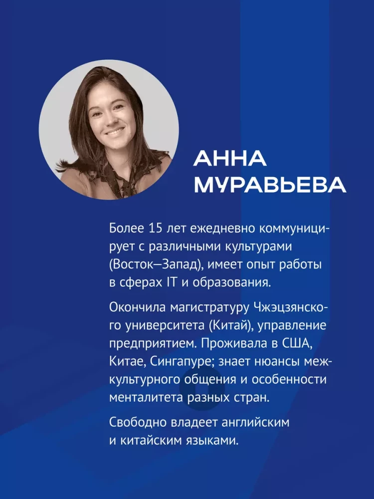 In a Common Language. Intercultural Communication in Business