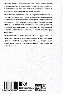 Уключина