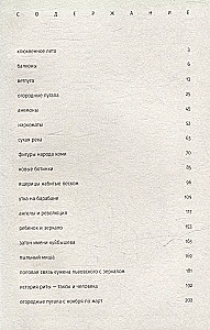 Уключина