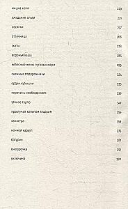 Уключина
