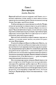 The Case was in Almaty, or Diamond Doors