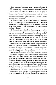 The Case was in Almaty, or Diamond Doors
