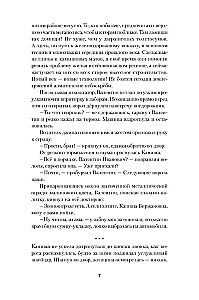 The Case was in Almaty, or Diamond Doors