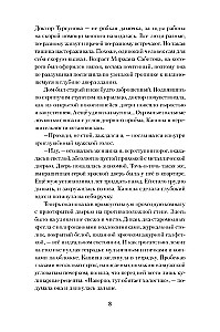 The Case was in Almaty, or Diamond Doors