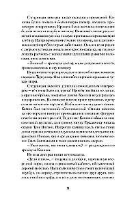 The Case was in Almaty, or Diamond Doors