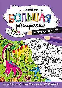 Big coloring book with tasks. In the world of dinosaurs