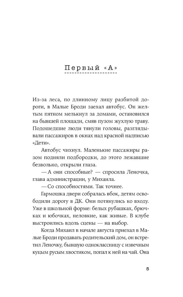 The Other Side