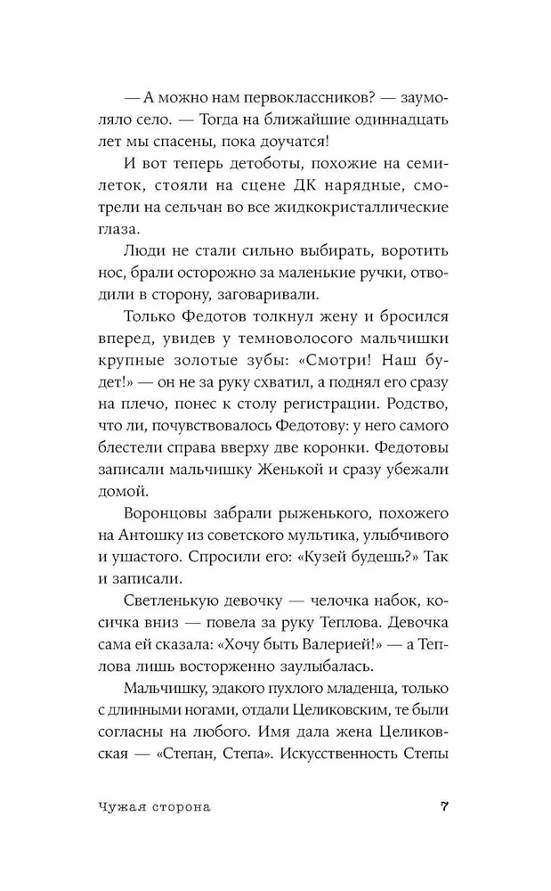 The Other Side