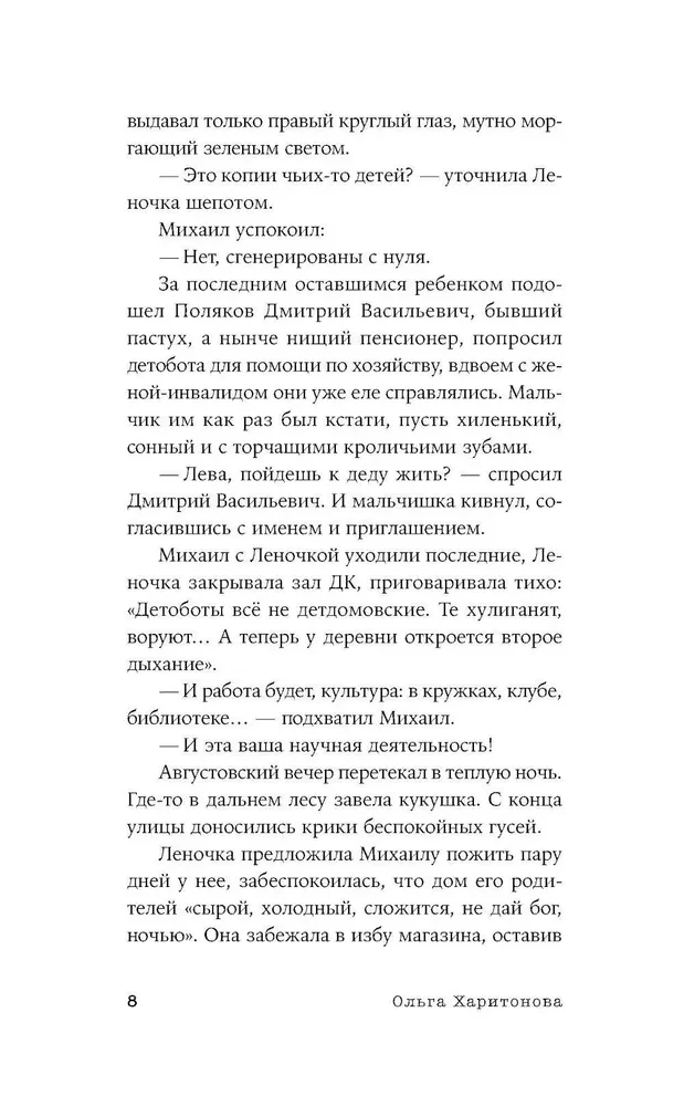 The Other Side