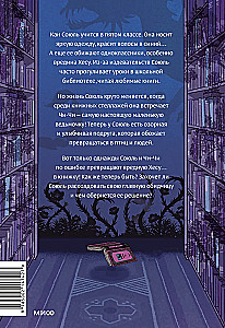 The Magic Library of Broccoli