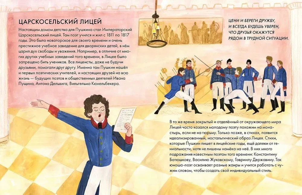 What I Can Learn from Alexander Pushkin