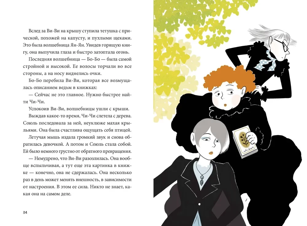 The Magic Library of Broccoli