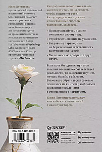 Эмоциональное насилие. Каким бывает и как защититься