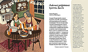 Eating Like in a Fairy Tale. Winter Recipes from Favorite Children's Books
