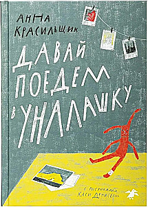 Let's go to Unalashka