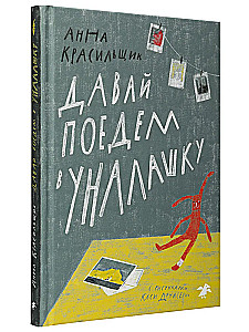 Let's go to Unalashka