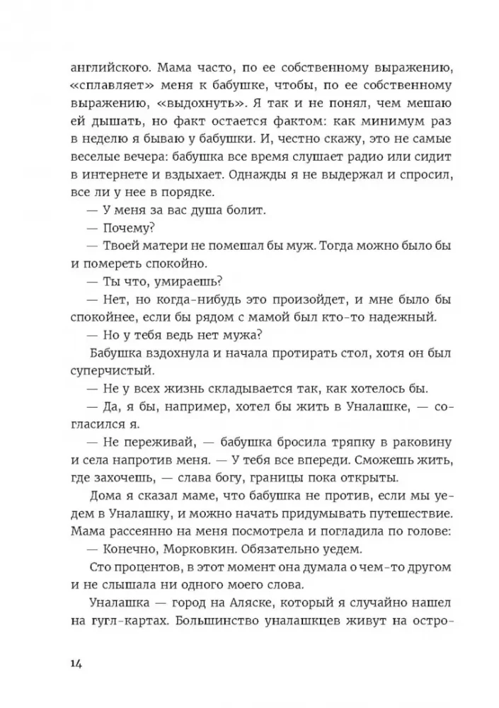 Let's go to Unalashka
