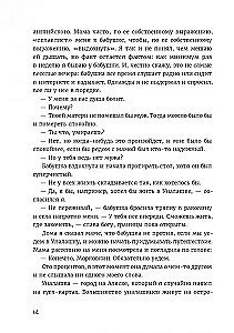 Let's go to Unalashka