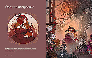Iren Horrors. Артбук