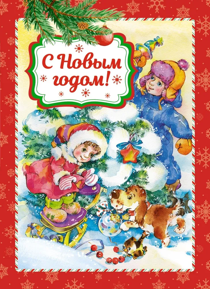 Gift from Santa Claus. Set of 3 books
