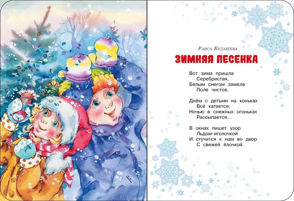 Gift from Santa Claus. Set of 3 books