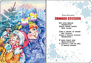 Gift from Santa Claus. Set of 3 books
