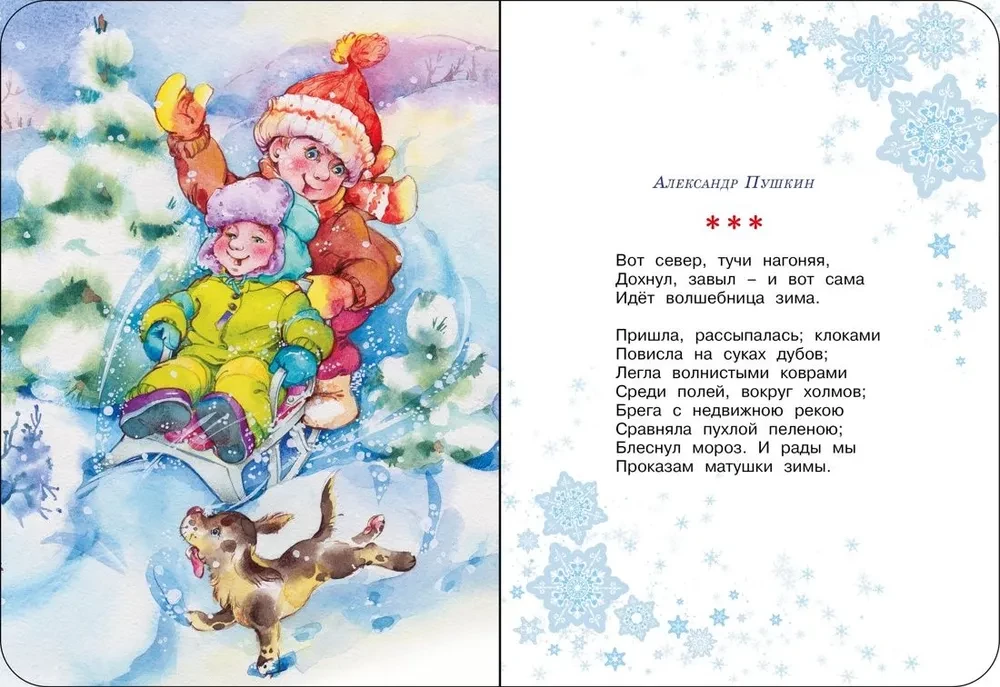 Gift from Santa Claus. Set of 3 books