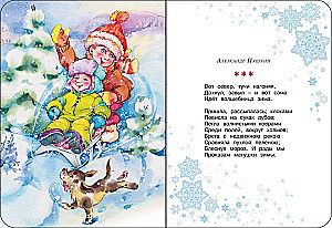 Gift from Santa Claus. Set of 3 books