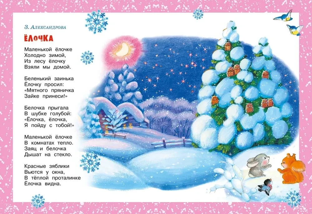 Gift from Santa Claus. Set of 3 books