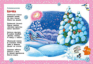 Gift from Santa Claus. Set of 3 books