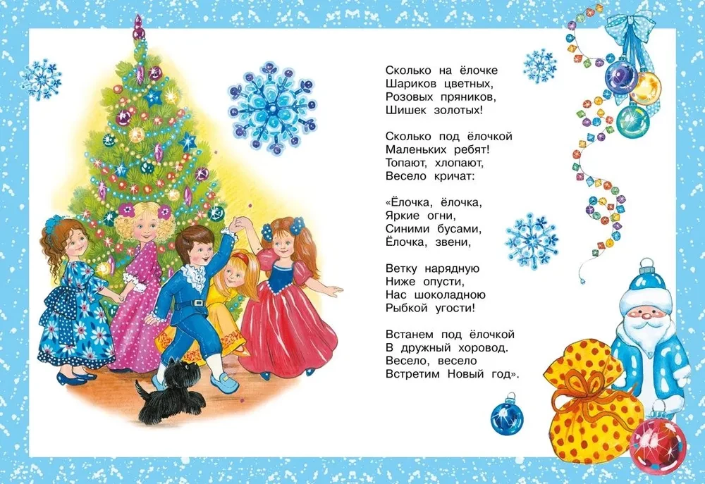 Gift from Santa Claus. Set of 3 books