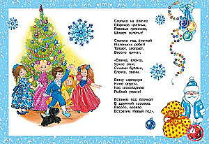 Dāvana no Ziemassvētku vecīša. Komplektā ir 3 grāmatas