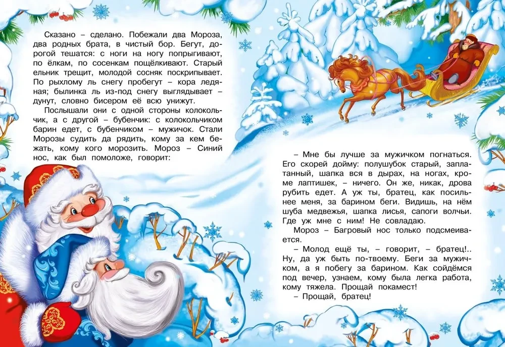 Dāvana no Ziemassvētku vecīša. Komplektā ir 3 grāmatas